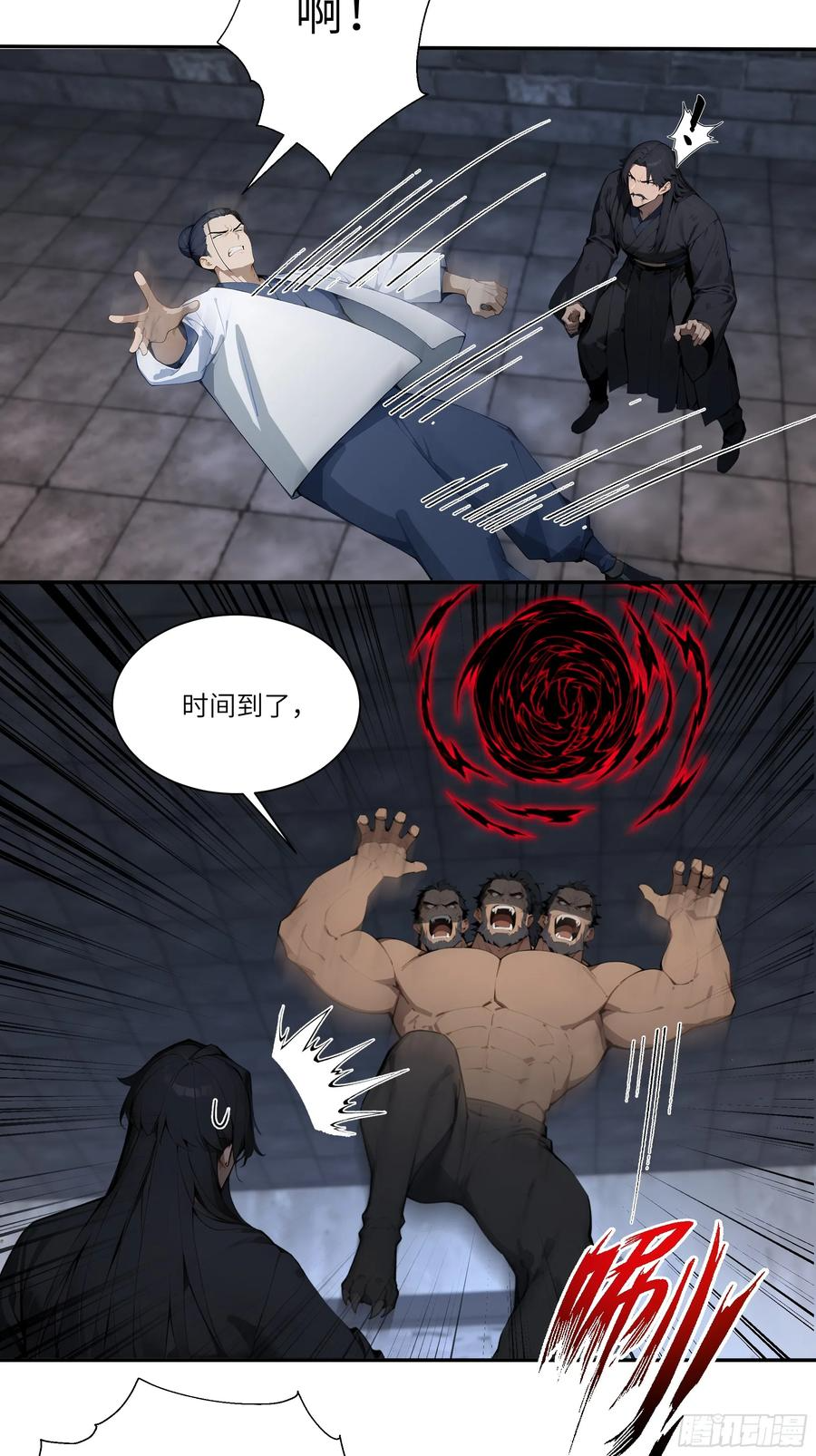 80 青云法印 第23页