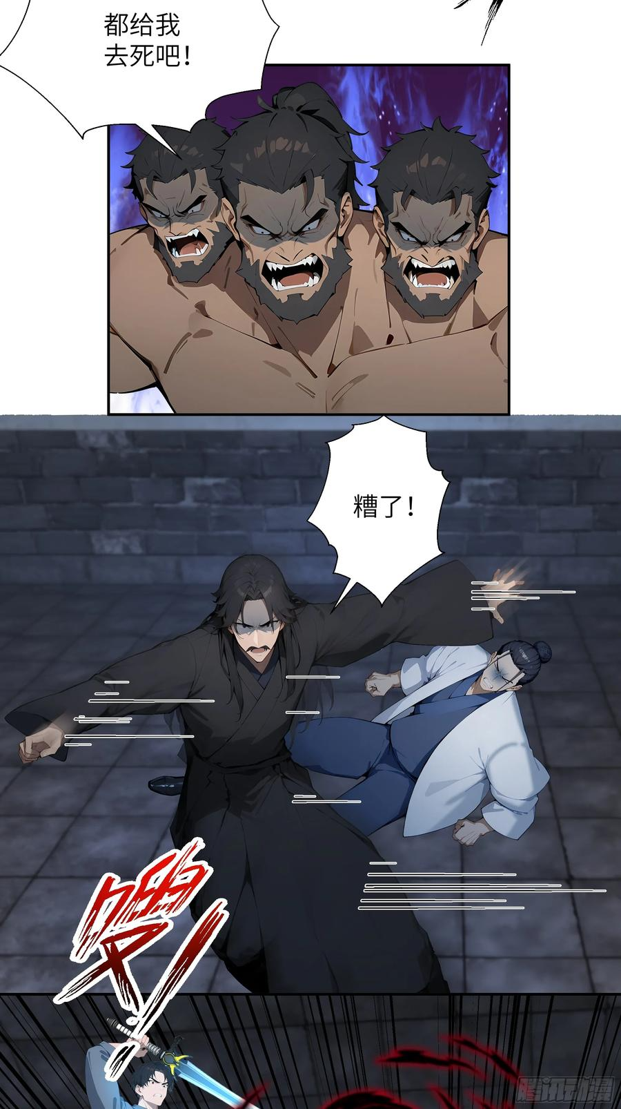 80 青云法印 第24页
