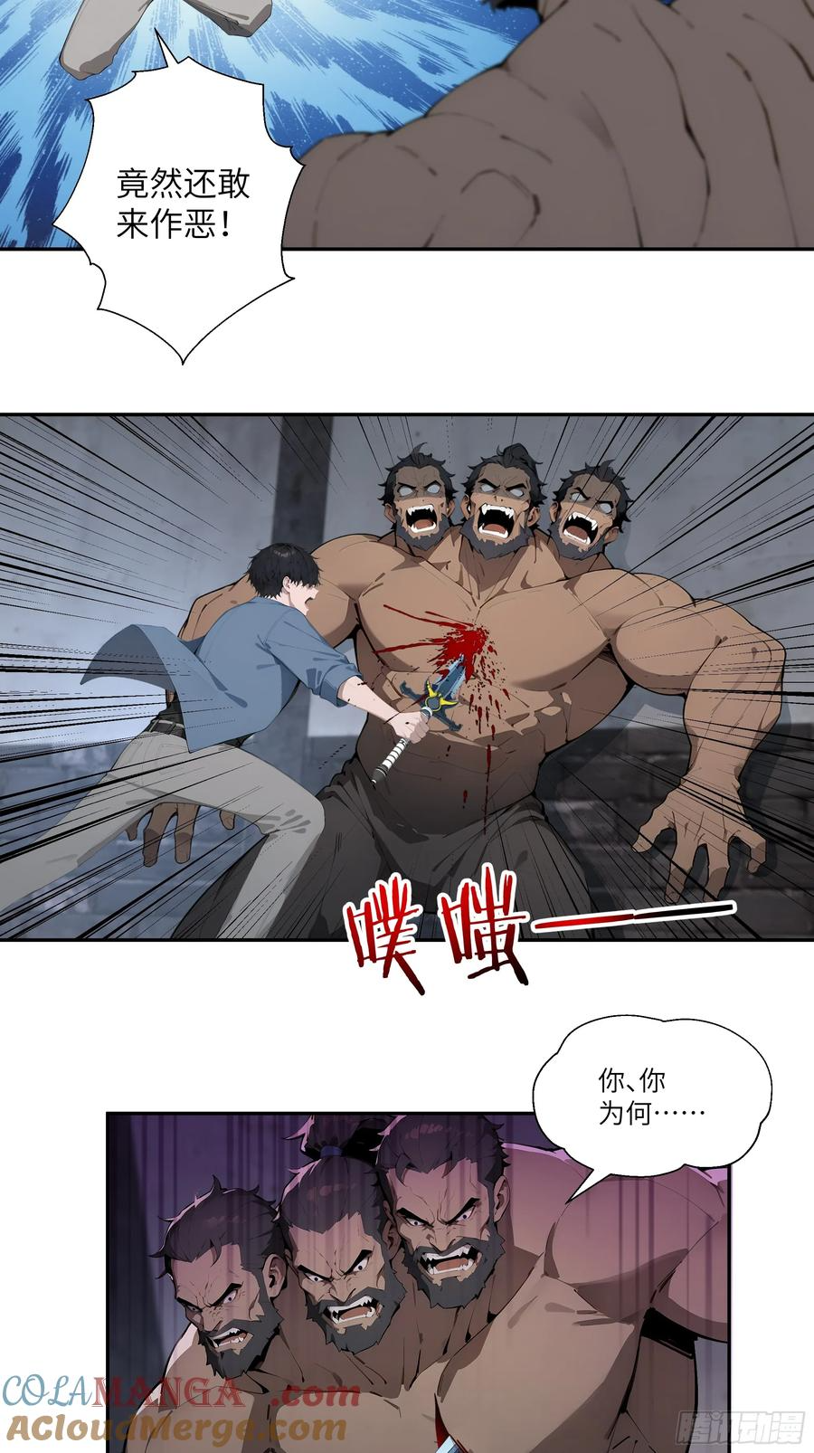 80 青云法印 第28页