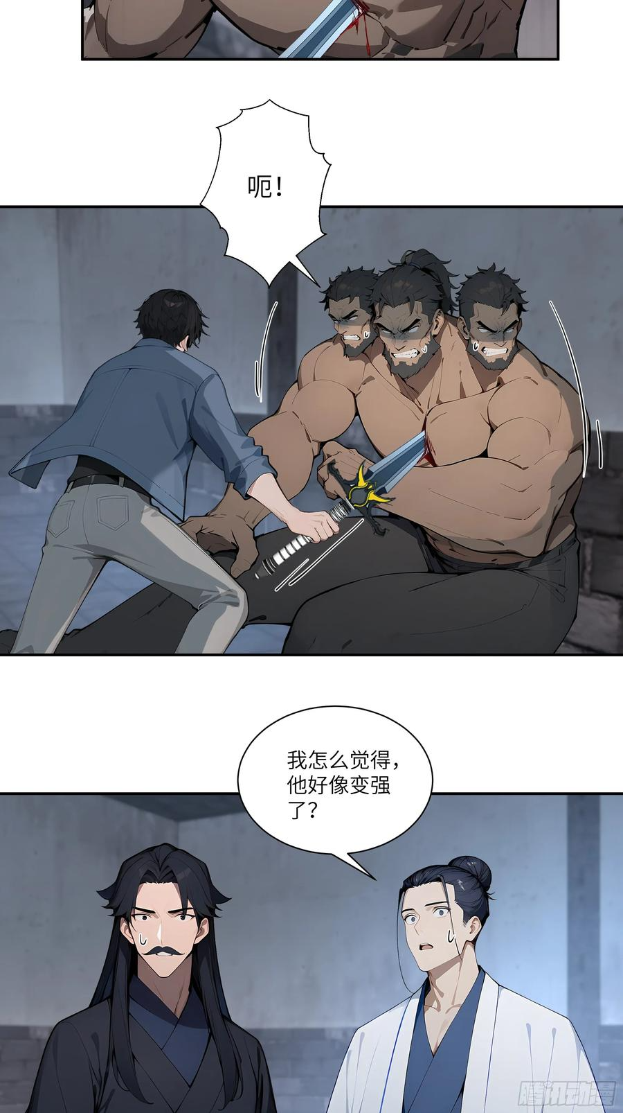 80 青云法印 第29页