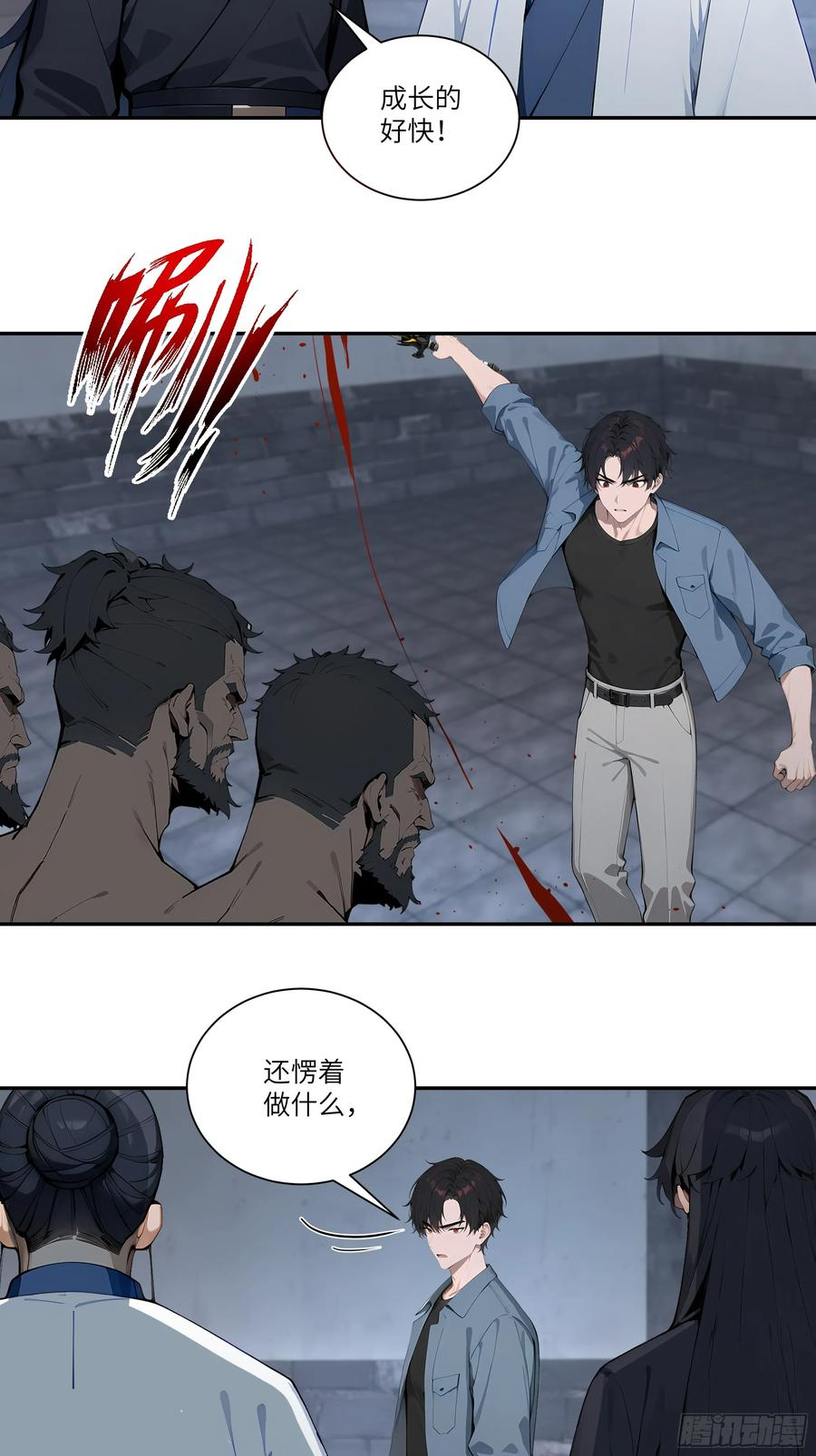 80 青云法印 第30页