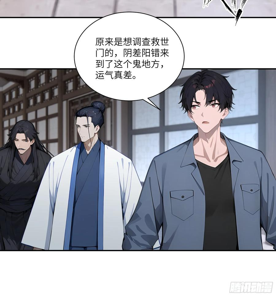 80 青云法印 第32页