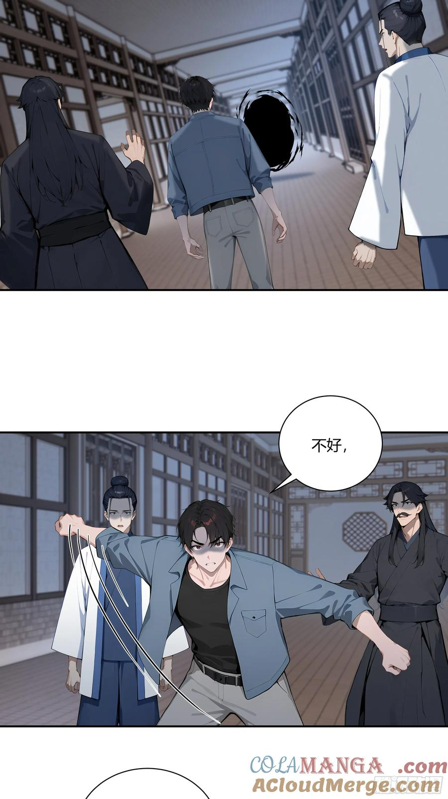 80 青云法印 第34页