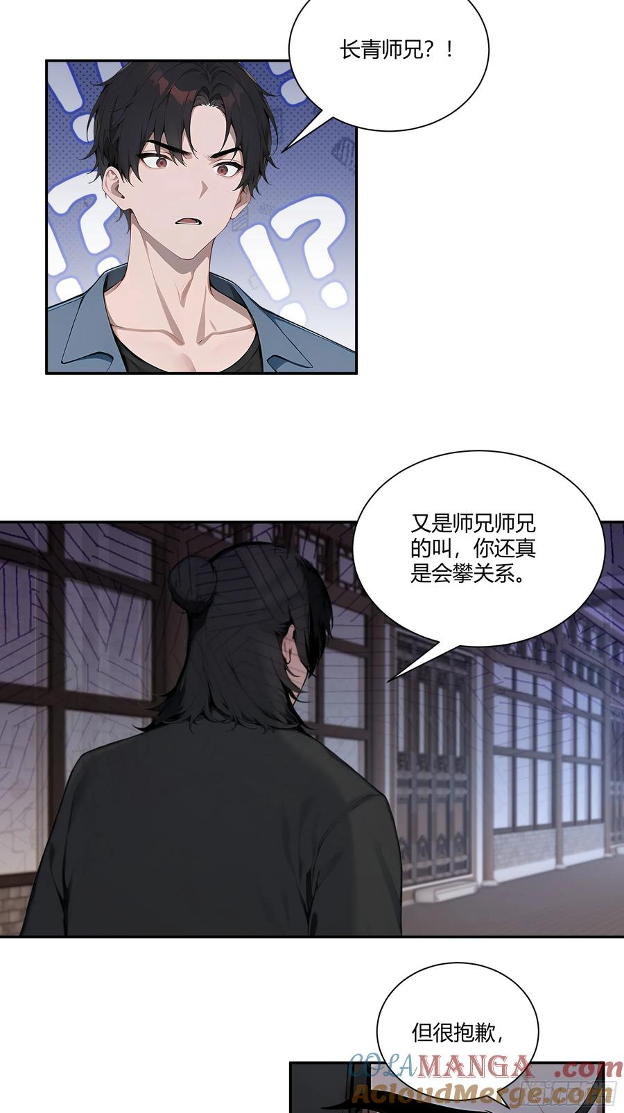 80 青云法印 第37页