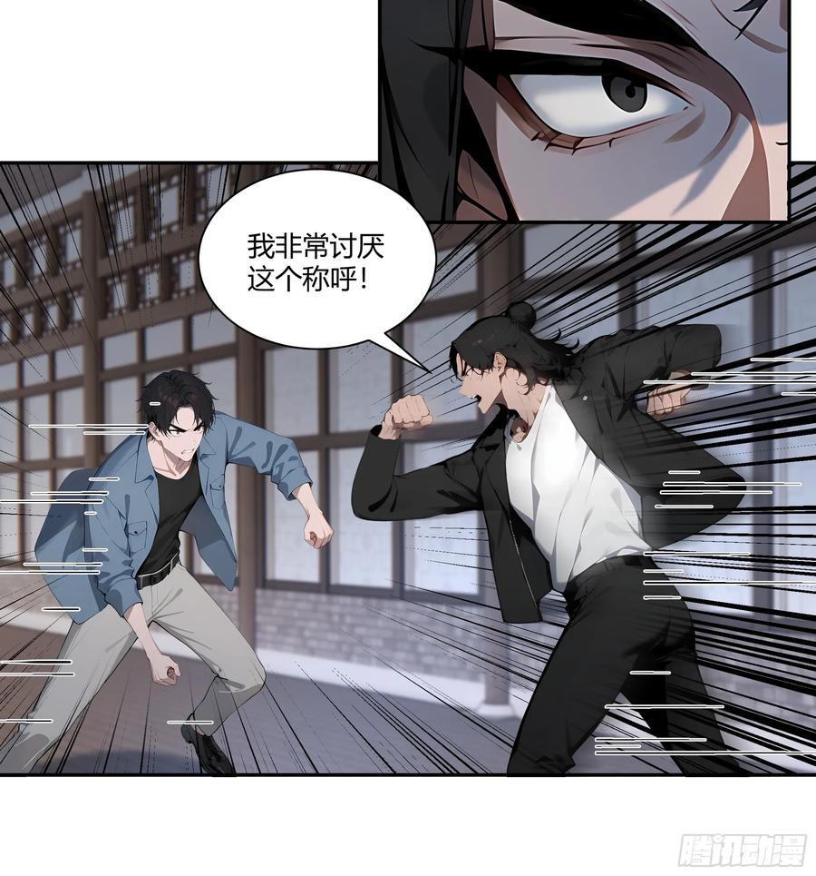 80 青云法印 第38页