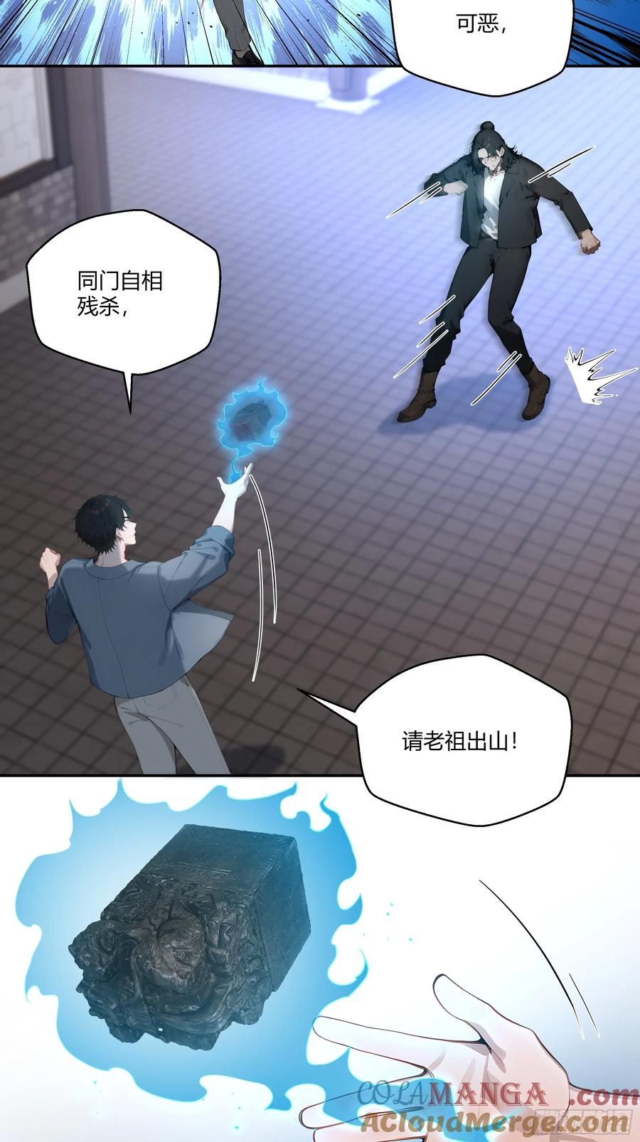 80 青云法印 第43页