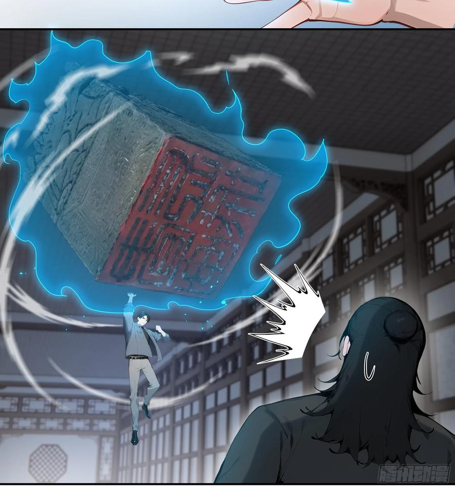 80 青云法印 第44页