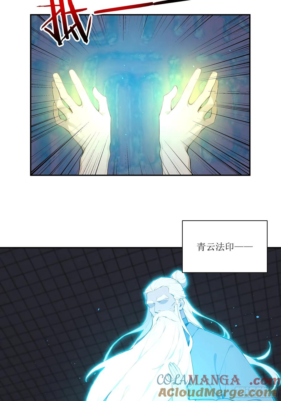 80 青云法印 第46页