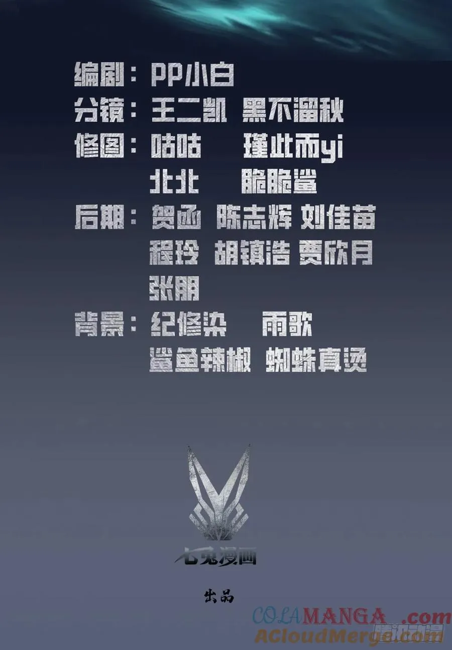 山海异兽 上线爆更【预告】 第2页