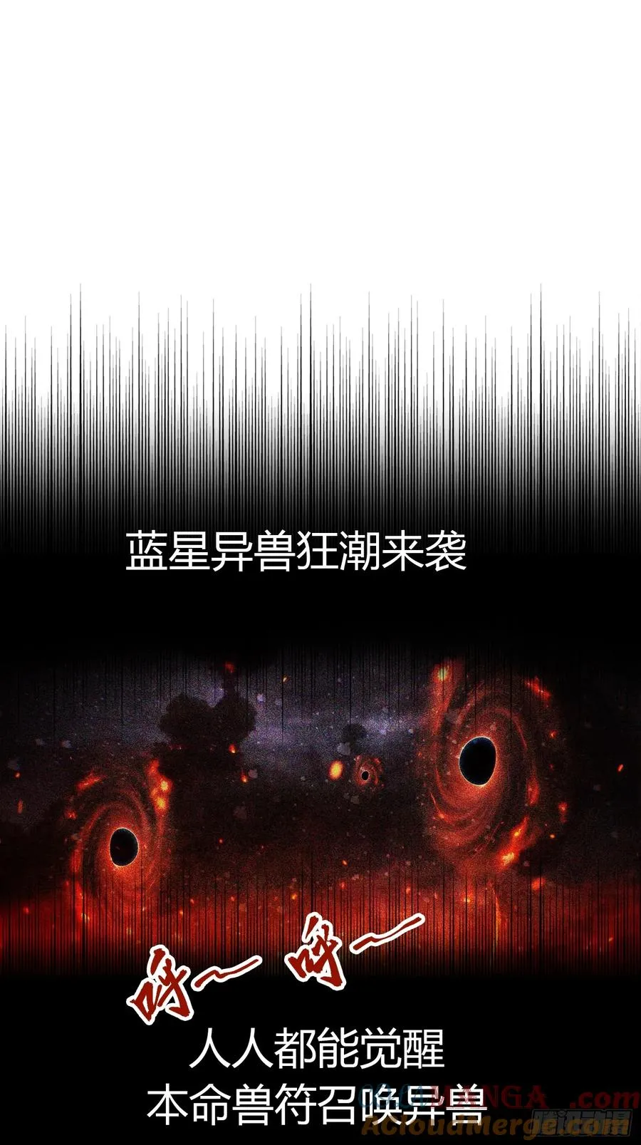 山海异兽 上线爆更【预告】 第3页