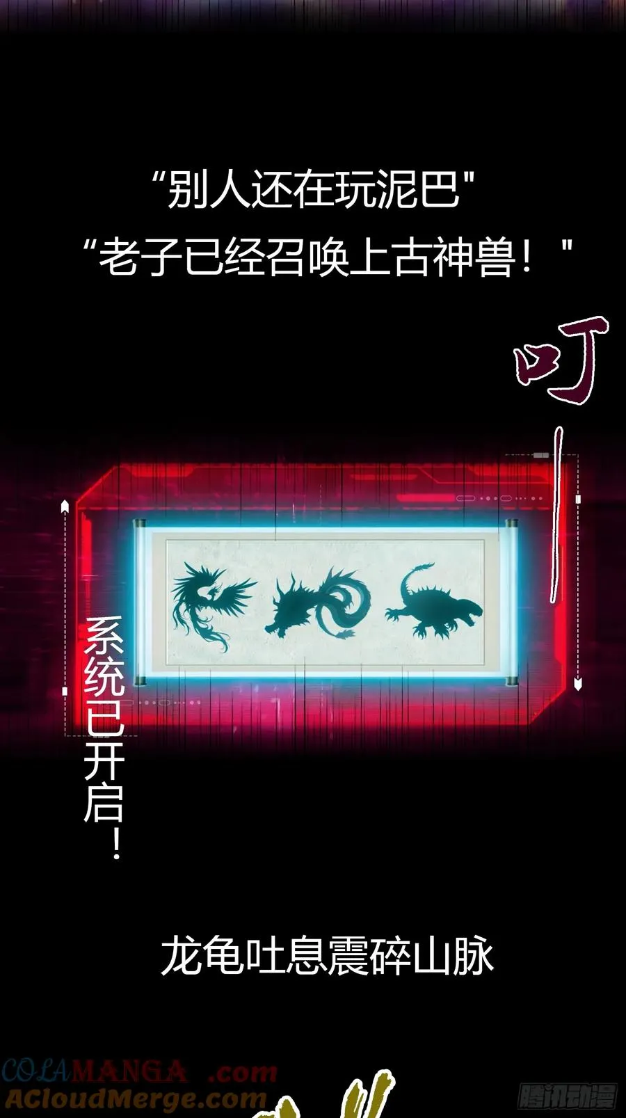 山海异兽 上线爆更【预告】 第6页