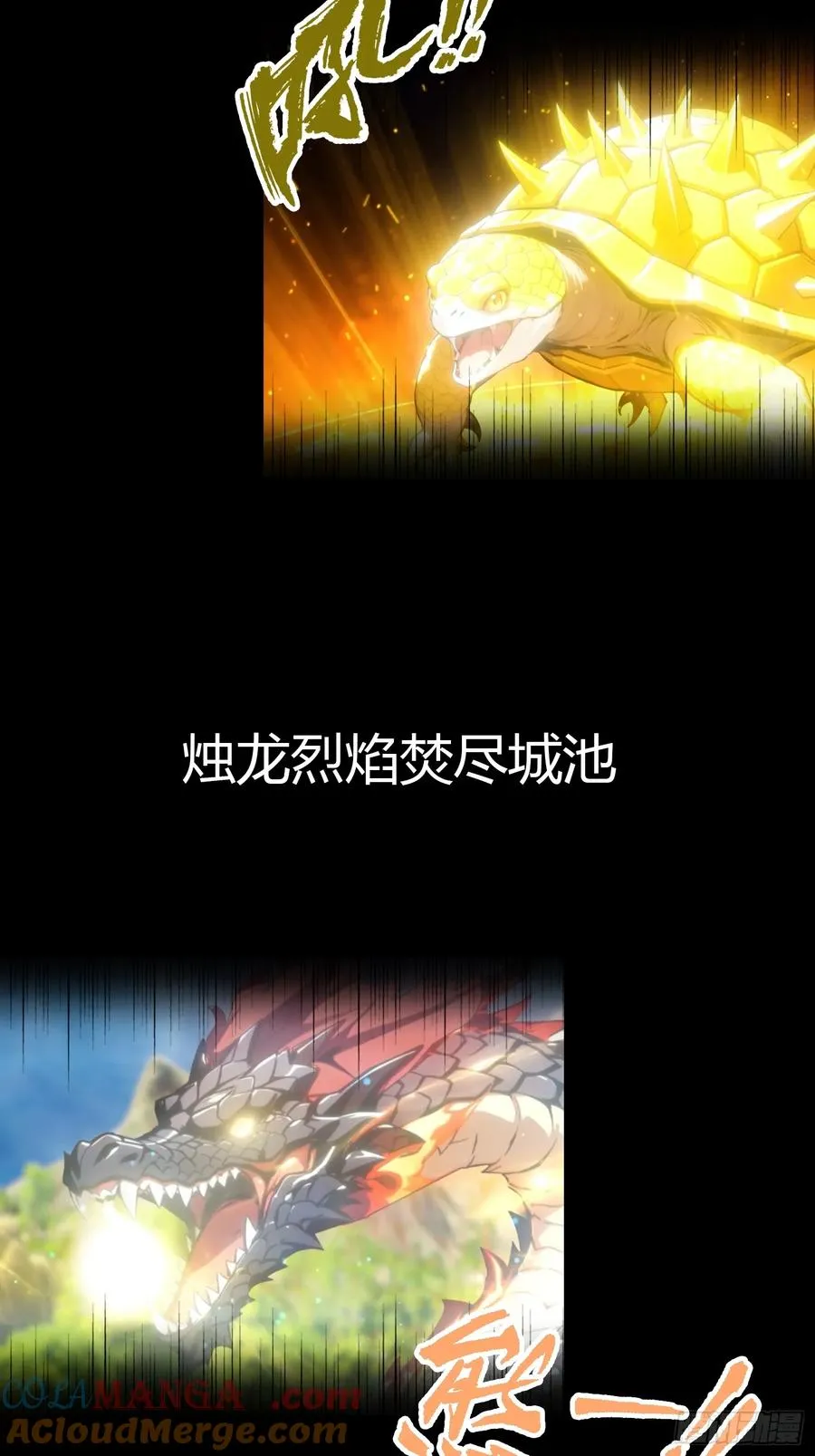 山海异兽 上线爆更【预告】 第7页