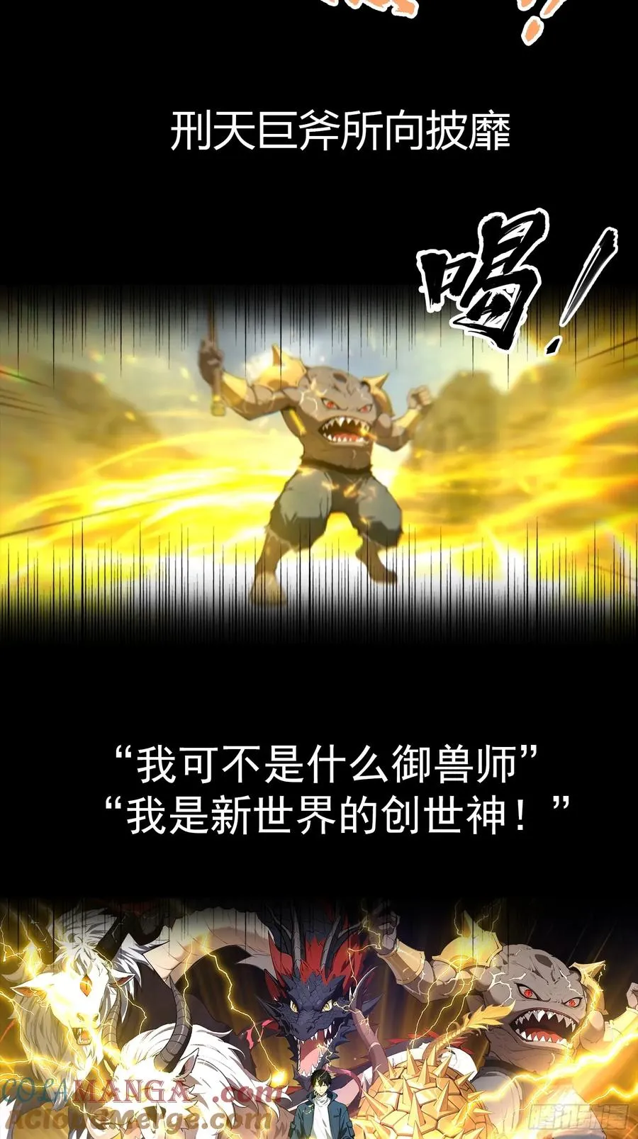 山海异兽 上线爆更【预告】 第8页