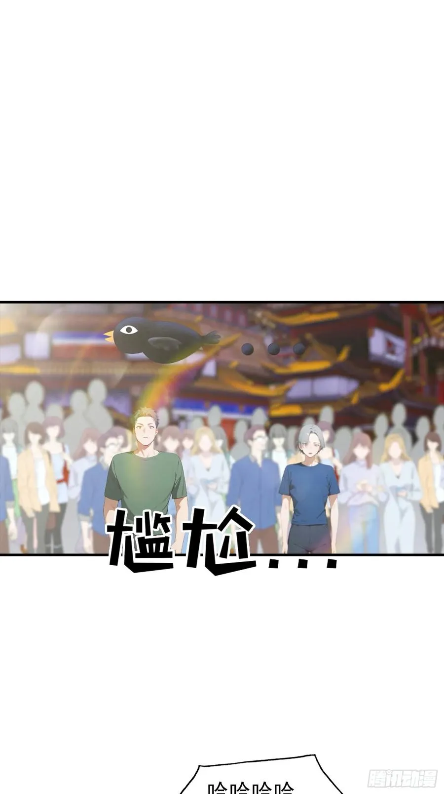 第2话 超神品兽符《山海经》 第23页