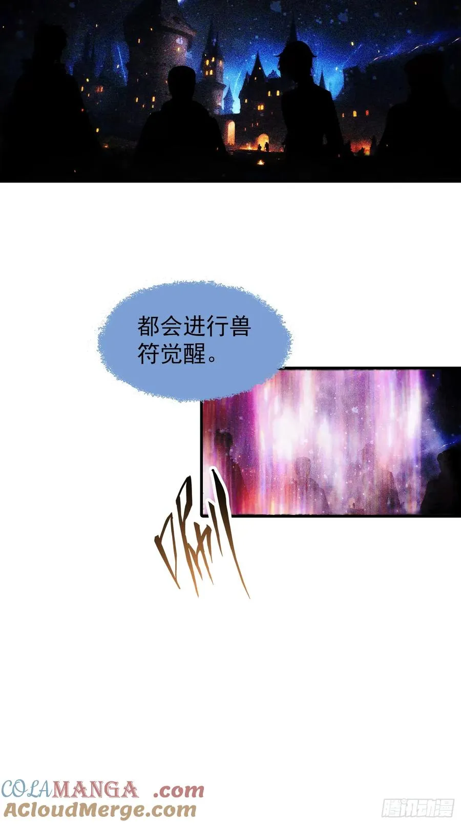 第2话 超神品兽符《山海经》 第34页