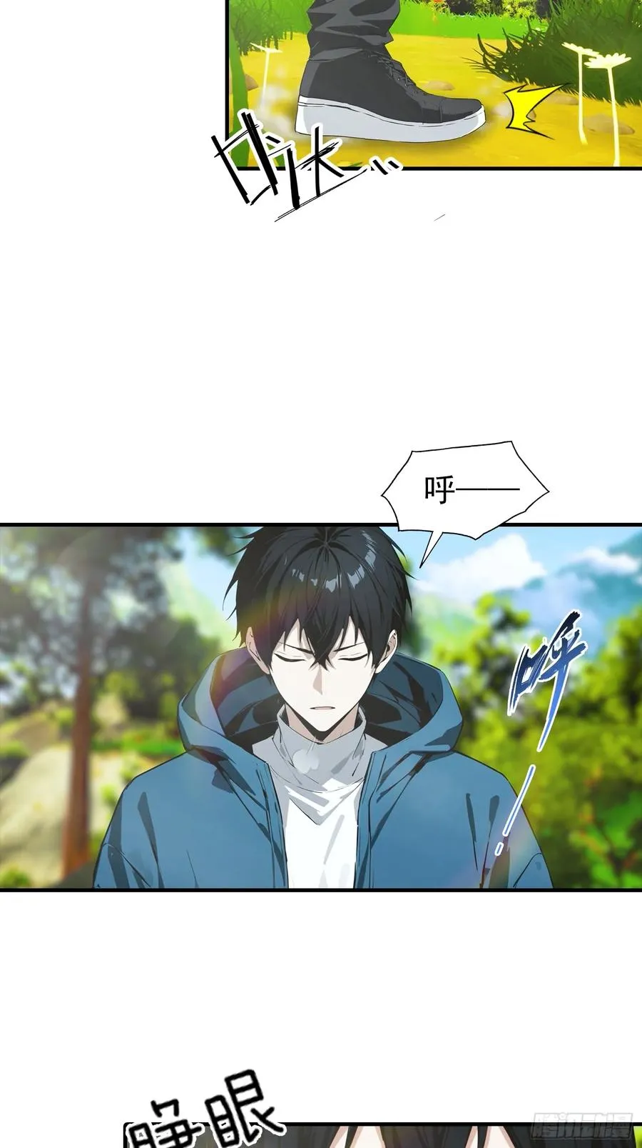 第2话 超神品兽符《山海经》 第42页