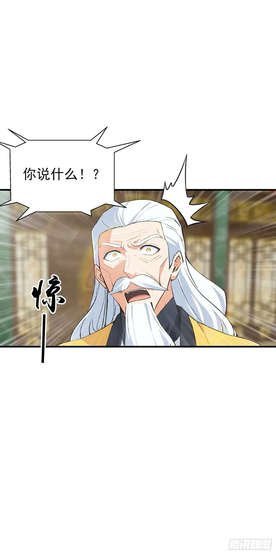 第3话 废兽符也能单刷副本？ 第6页