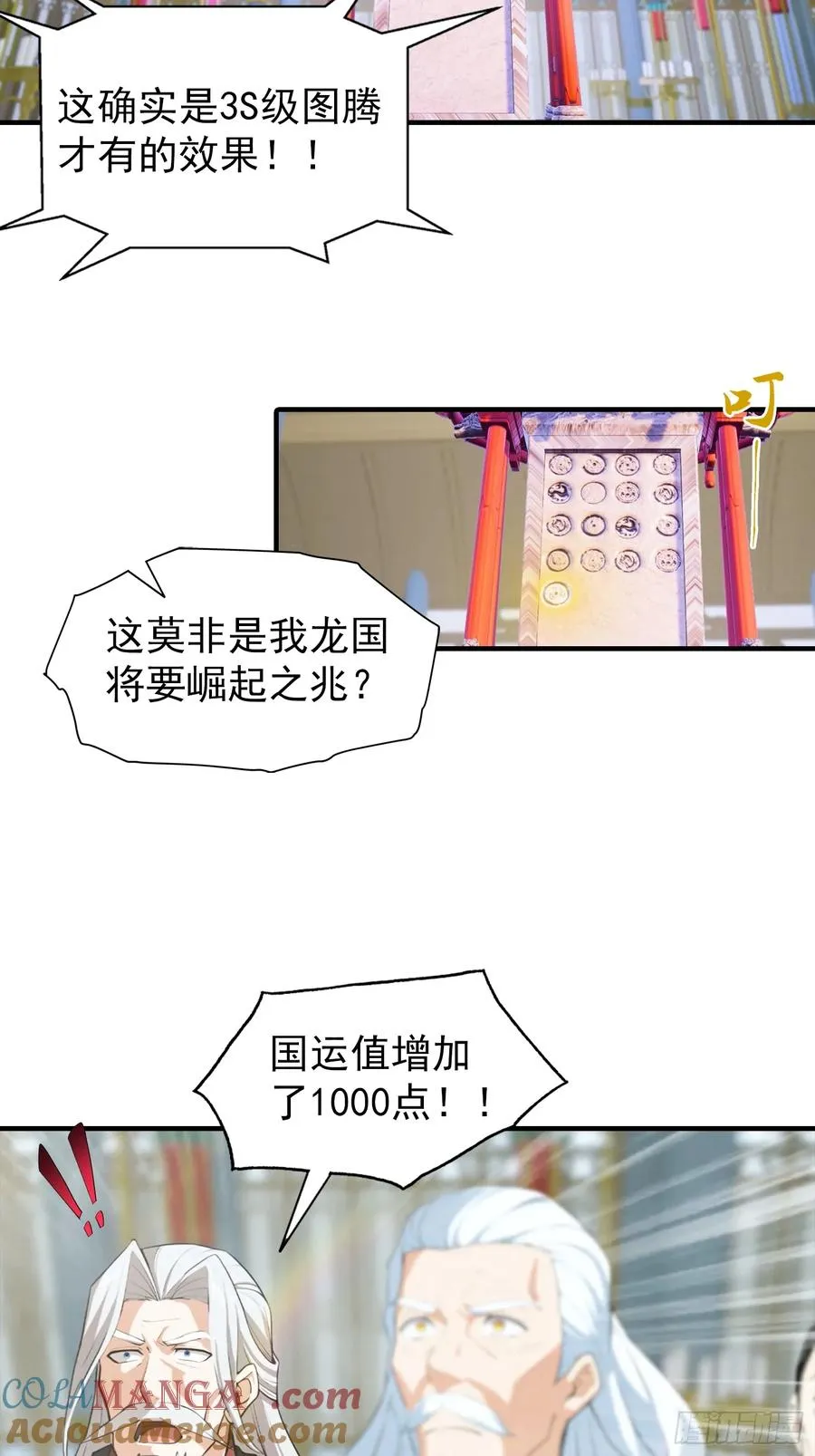 第3话 废兽符也能单刷副本？ 第9页