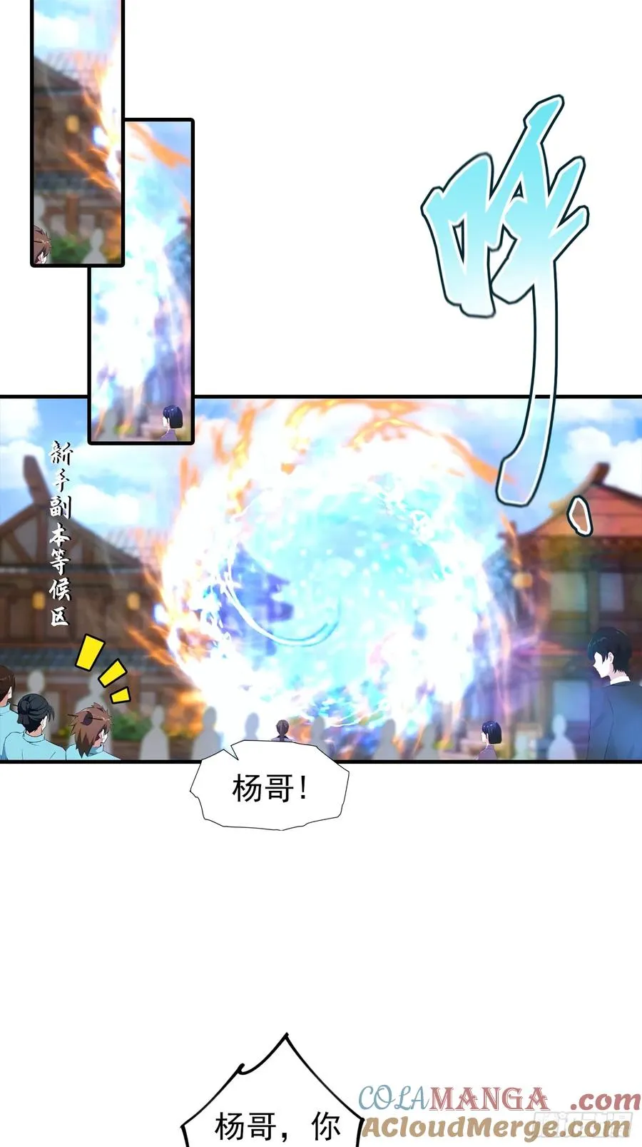 第3话 废兽符也能单刷副本？ 第11页