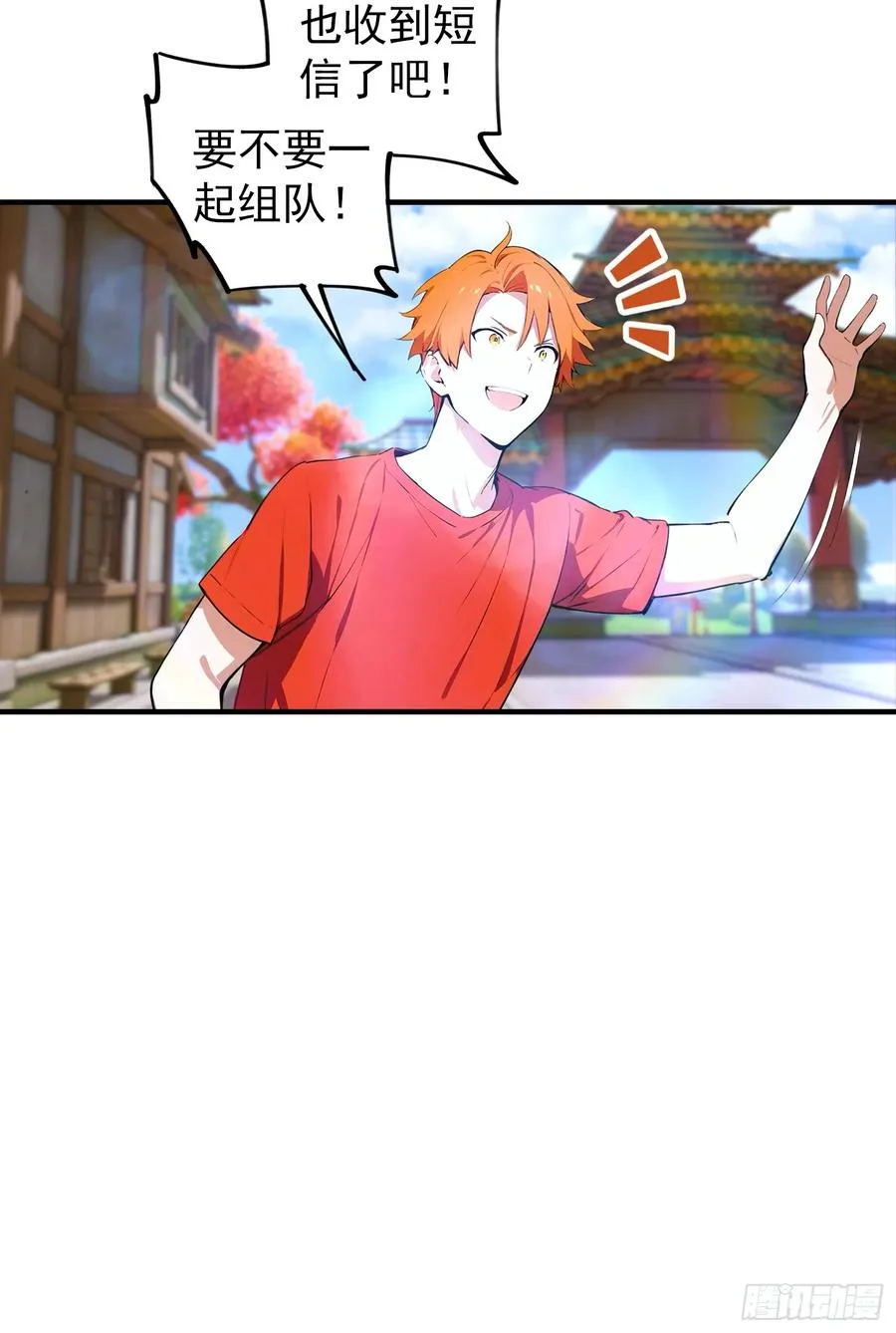 第3话 废兽符也能单刷副本？ 第12页