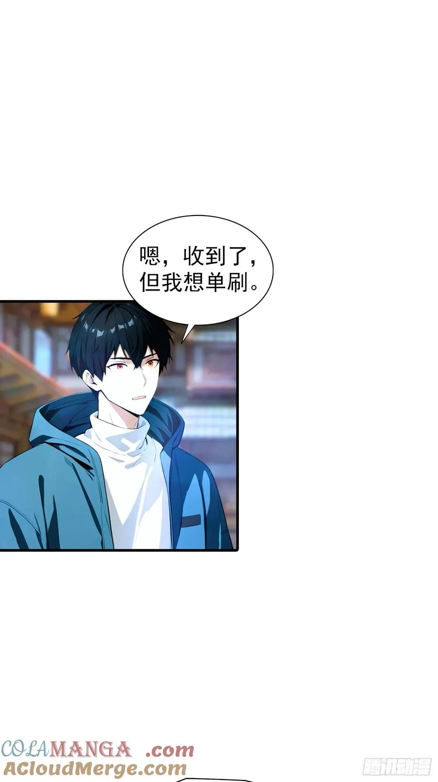 第3话 废兽符也能单刷副本？ 第13页