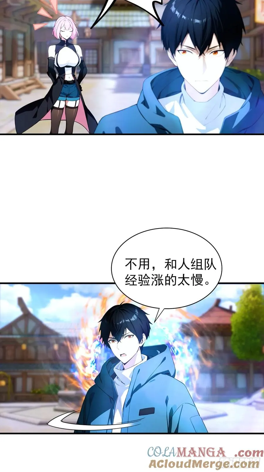 第3话 废兽符也能单刷副本？ 第17页