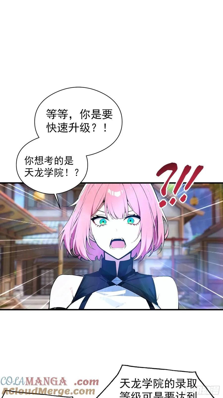 第3话 废兽符也能单刷副本？ 第19页