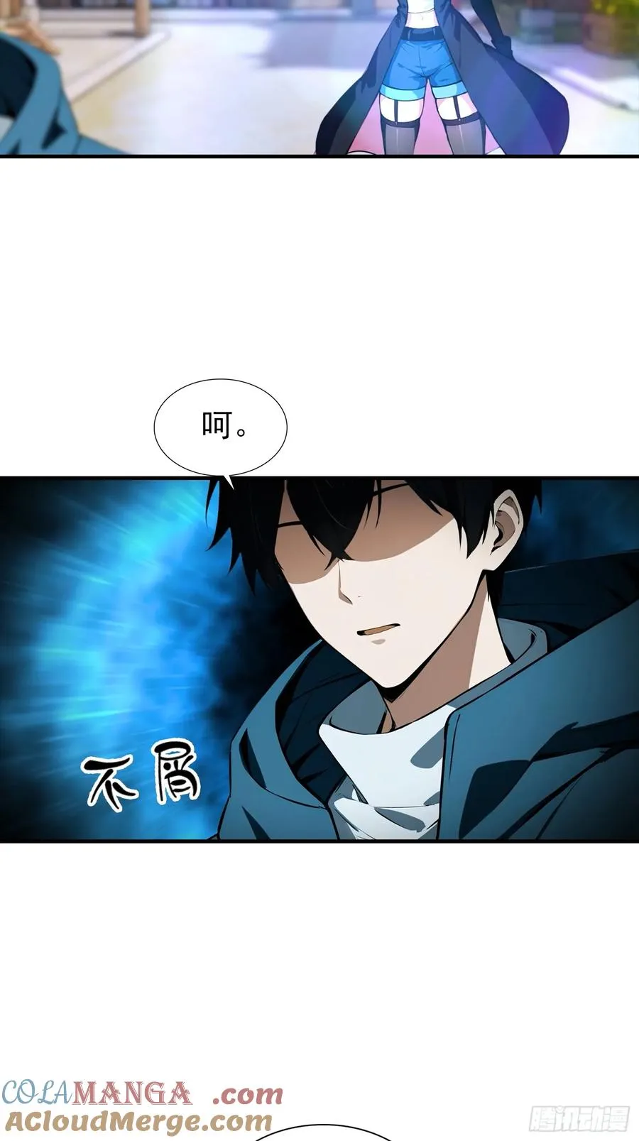第3话 废兽符也能单刷副本？ 第21页