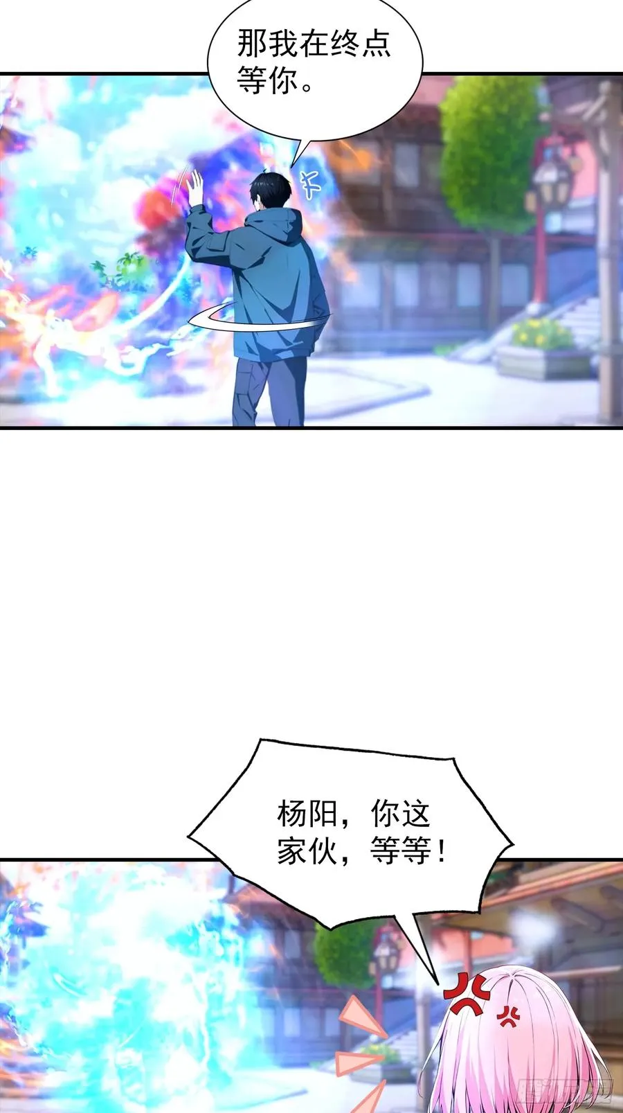 第3话 废兽符也能单刷副本？ 第22页