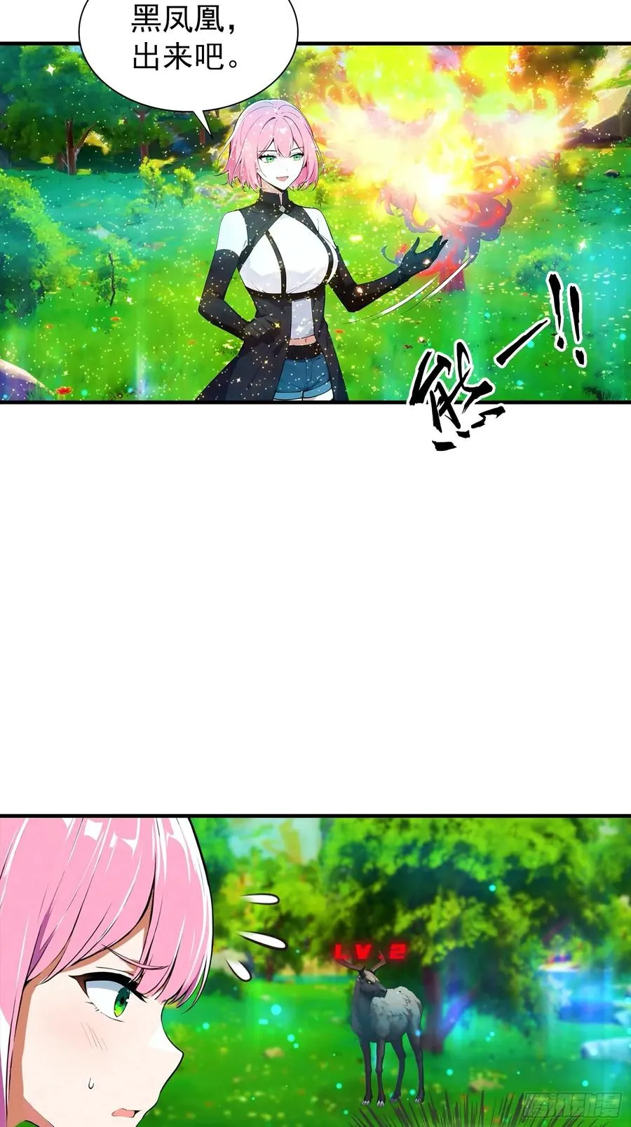 第3话 废兽符也能单刷副本？ 第24页