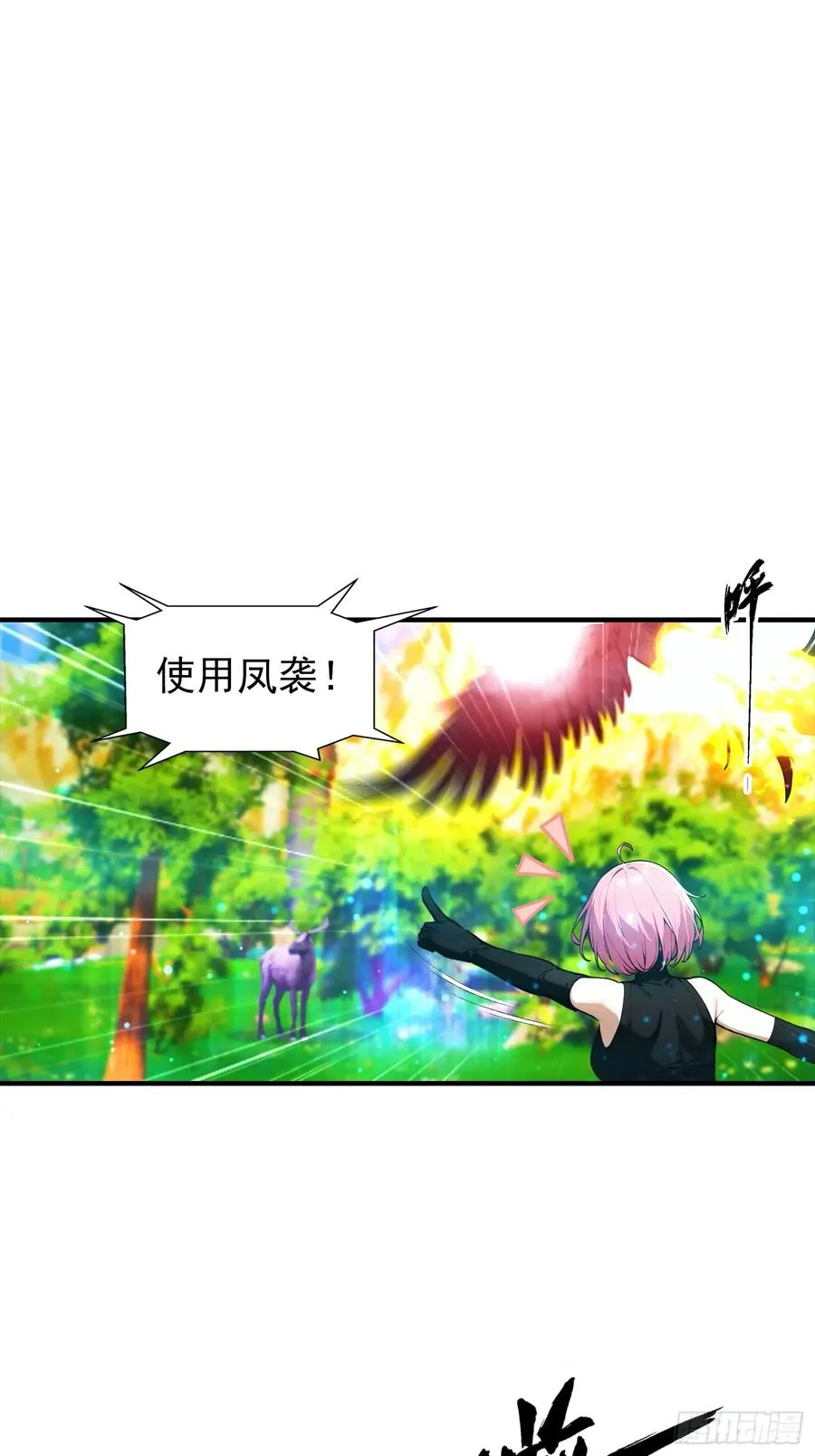 第3话 废兽符也能单刷副本？ 第26页