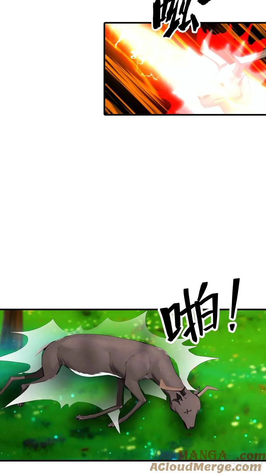第3话 废兽符也能单刷副本？ 第27页