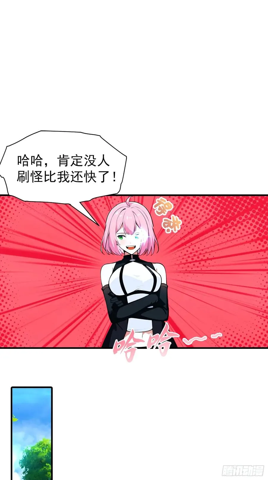 第3话 废兽符也能单刷副本？ 第28页