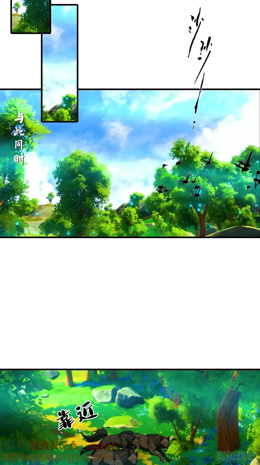 第3话 废兽符也能单刷副本？ 第29页