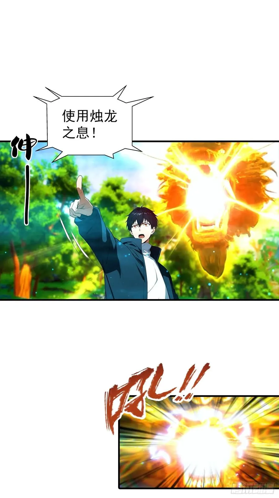 第3话 废兽符也能单刷副本？ 第32页