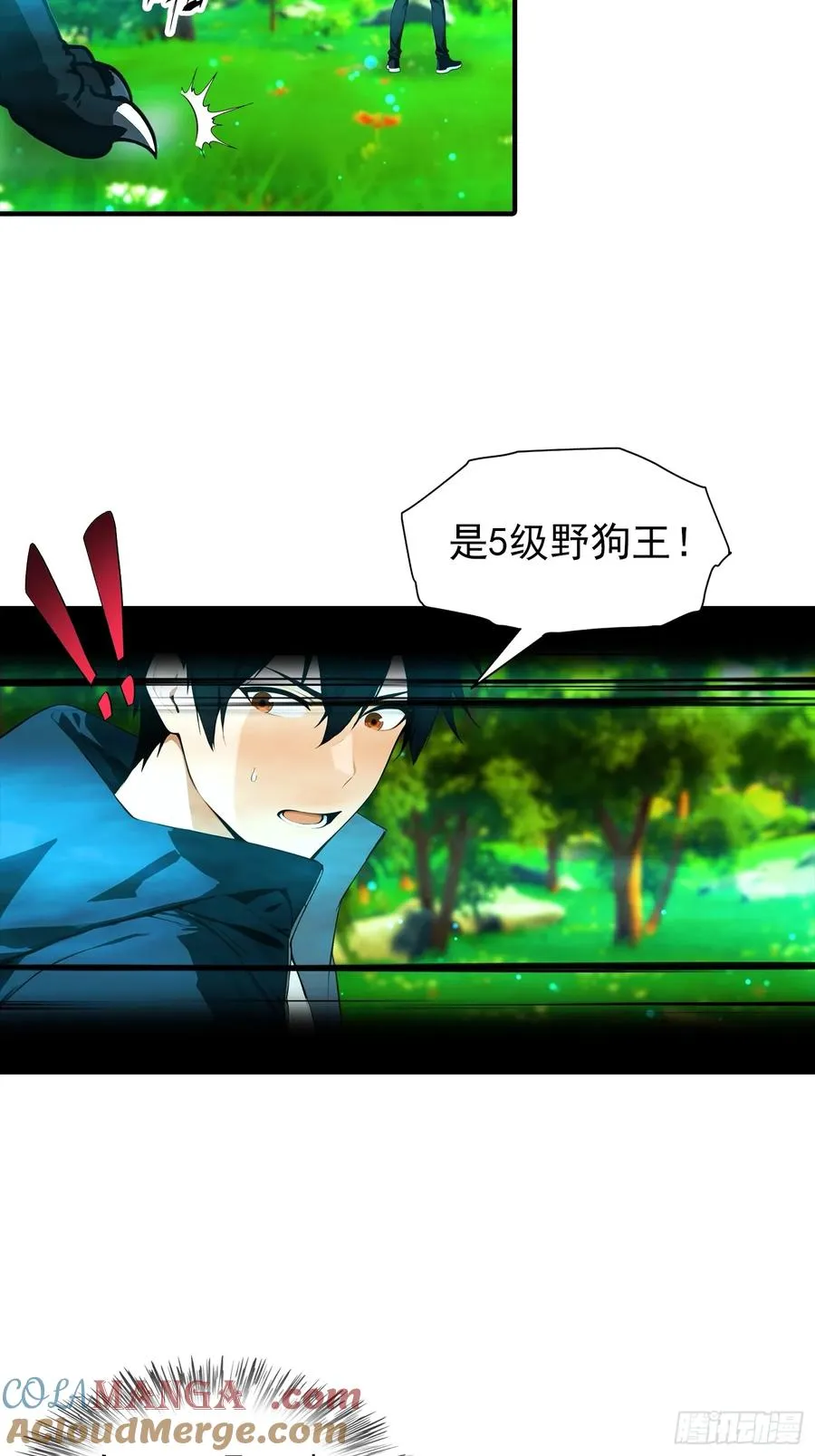 第4话 召唤新异兽——龙龟 第4页