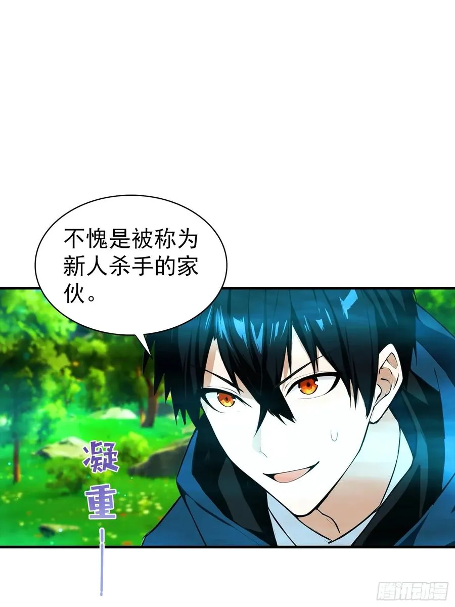 第4话 召唤新异兽——龙龟 第9页