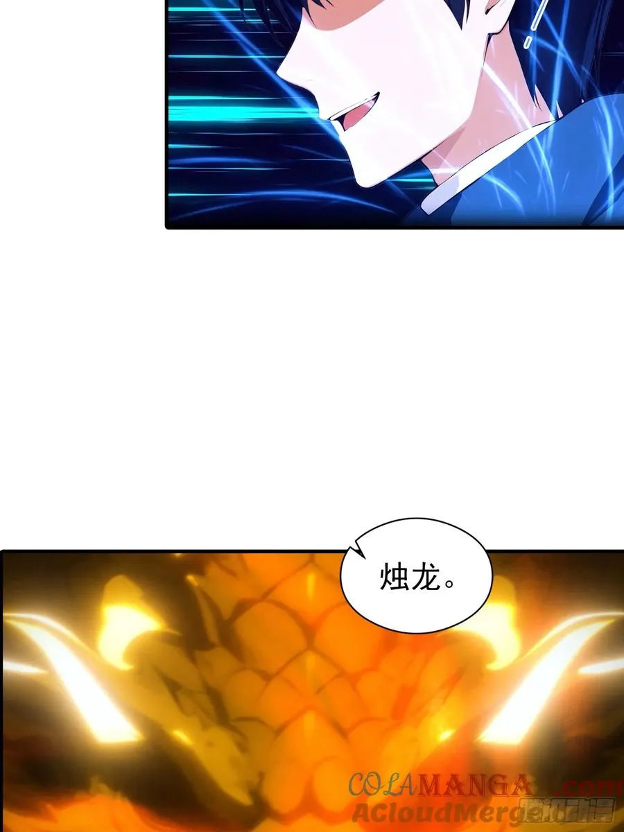 第4话 召唤新异兽——龙龟 第13页