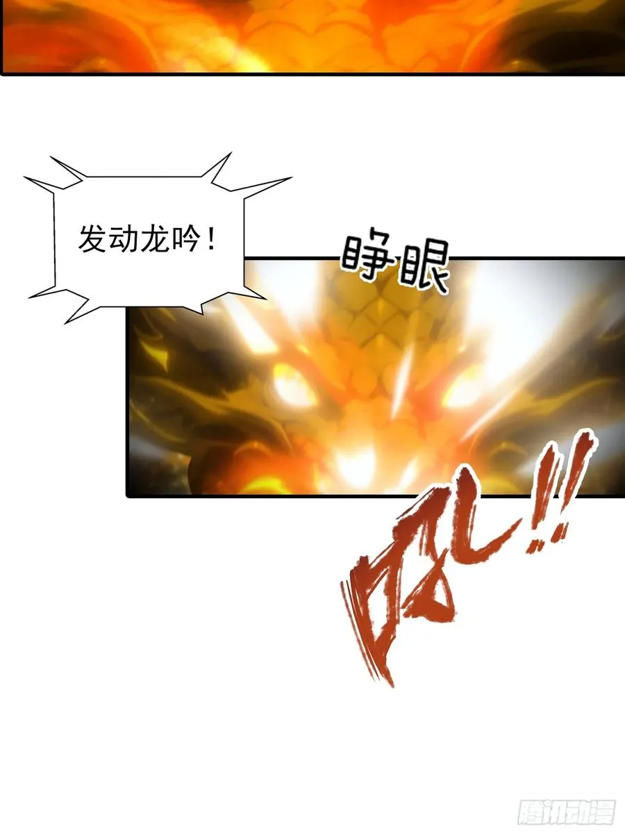 第4话 召唤新异兽——龙龟 第14页