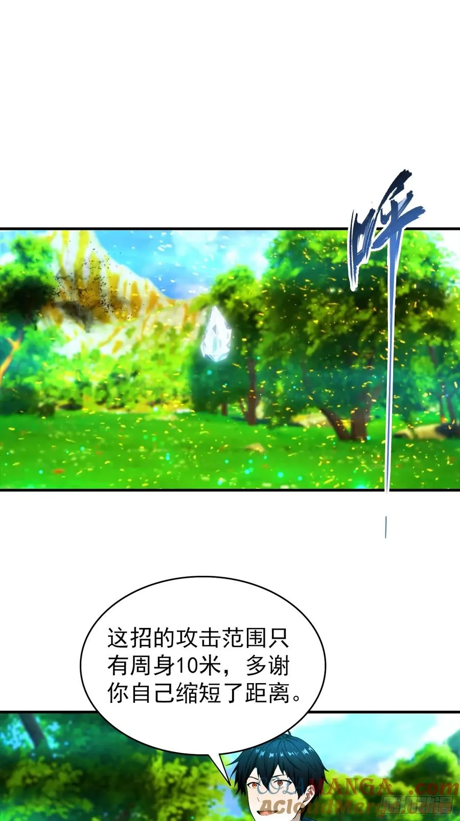 第4话 召唤新异兽——龙龟 第16页