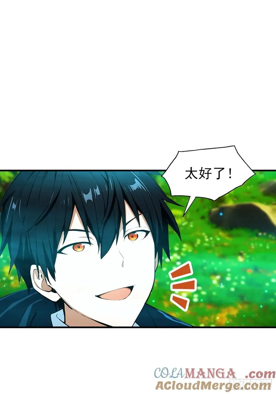 第4话 召唤新异兽——龙龟 第22页