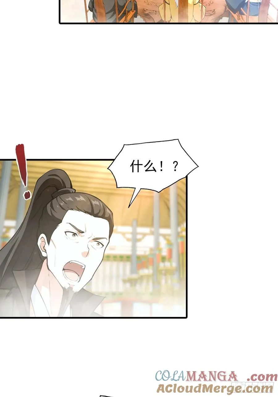 第4话 召唤新异兽——龙龟 第34页