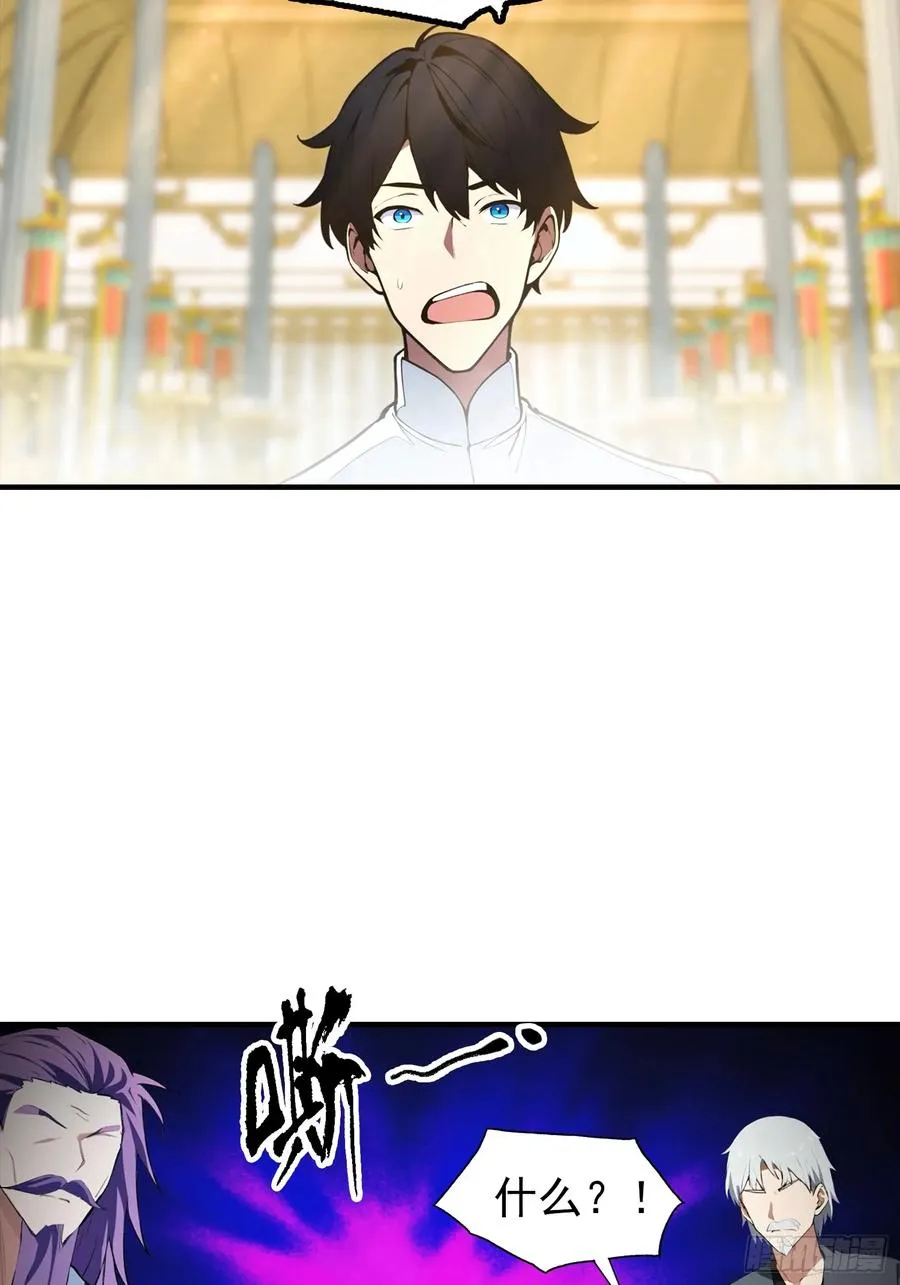 第4话 召唤新异兽——龙龟 第36页