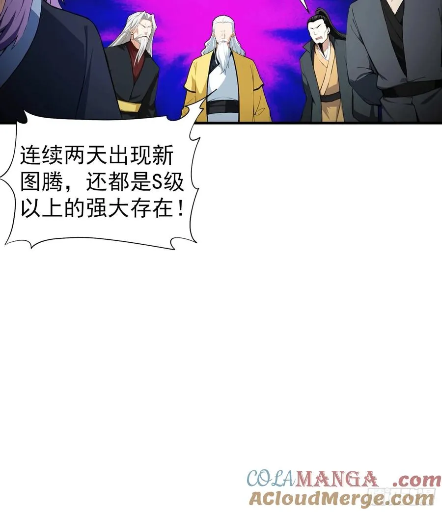 第4话 召唤新异兽——龙龟 第37页