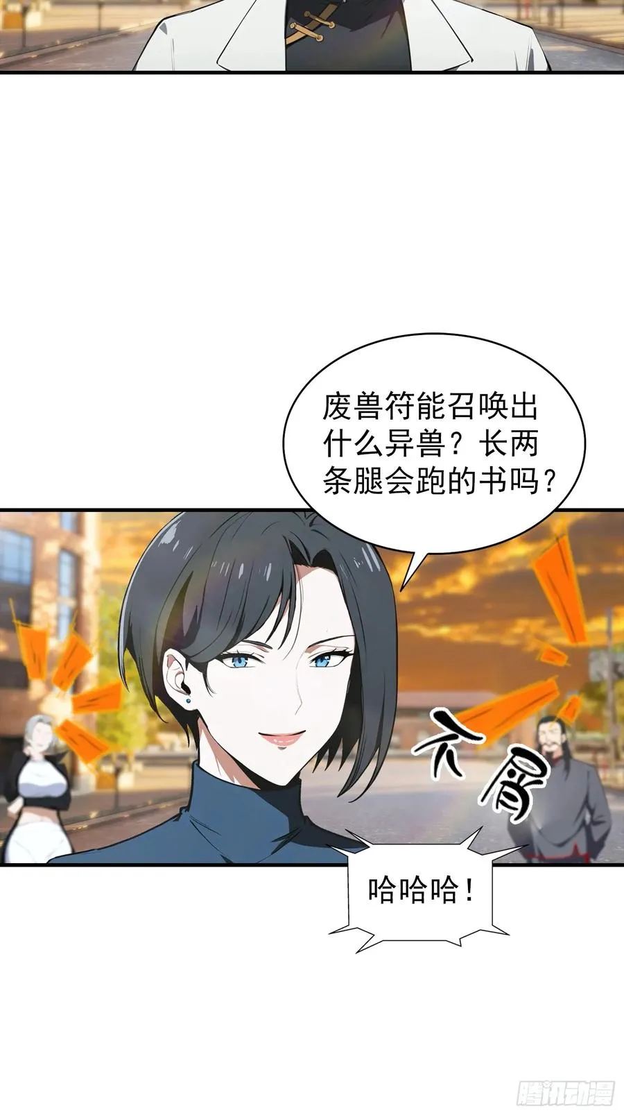 第4话 召唤新异兽——龙龟 第42页