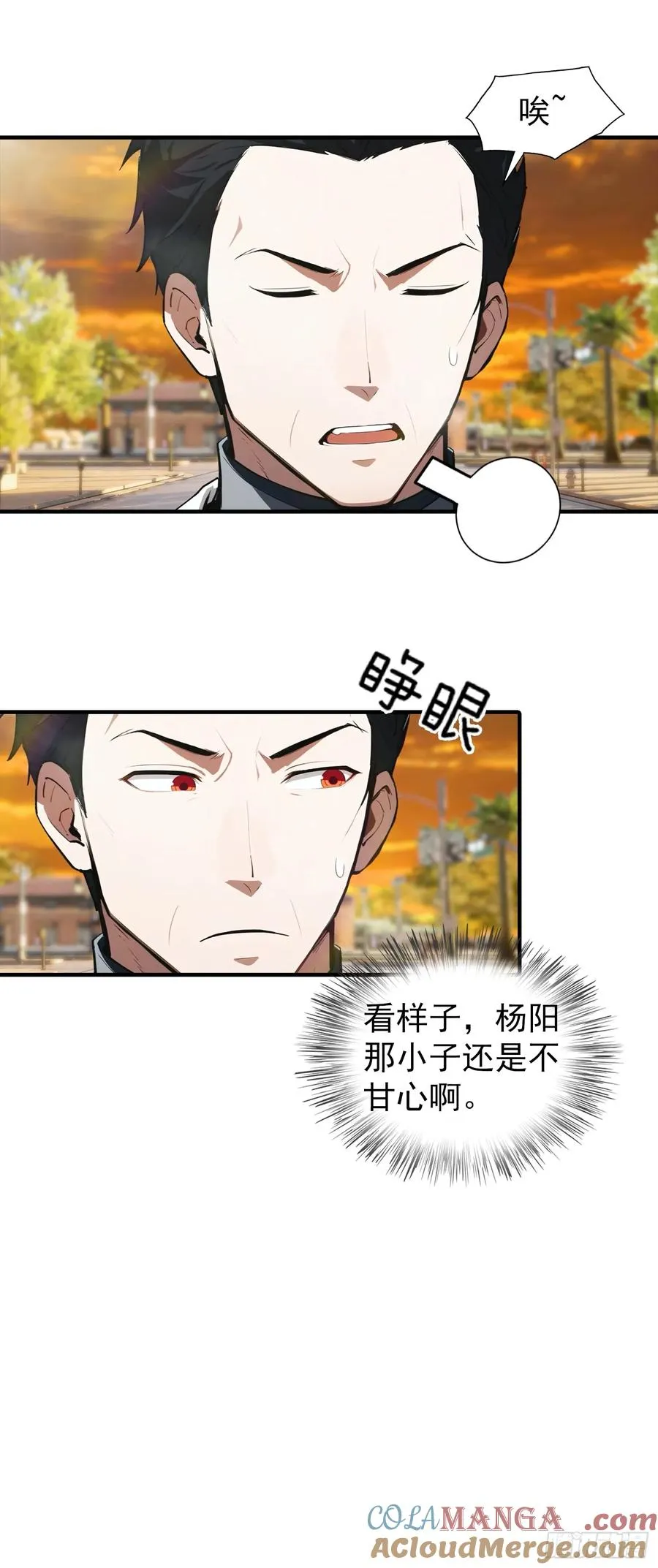 第4话 召唤新异兽——龙龟 第43页
