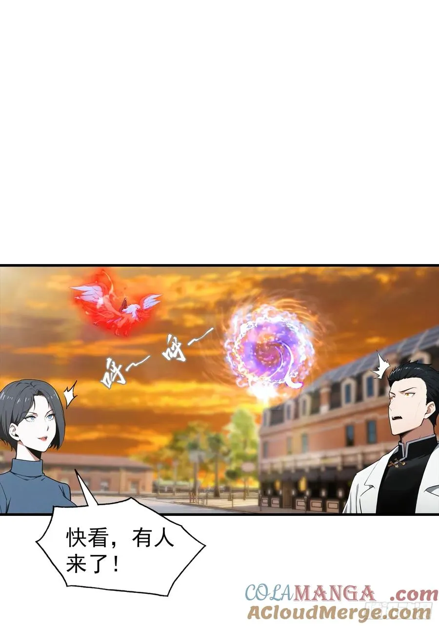 第5话 比天之骄女更牛的存在 第3页