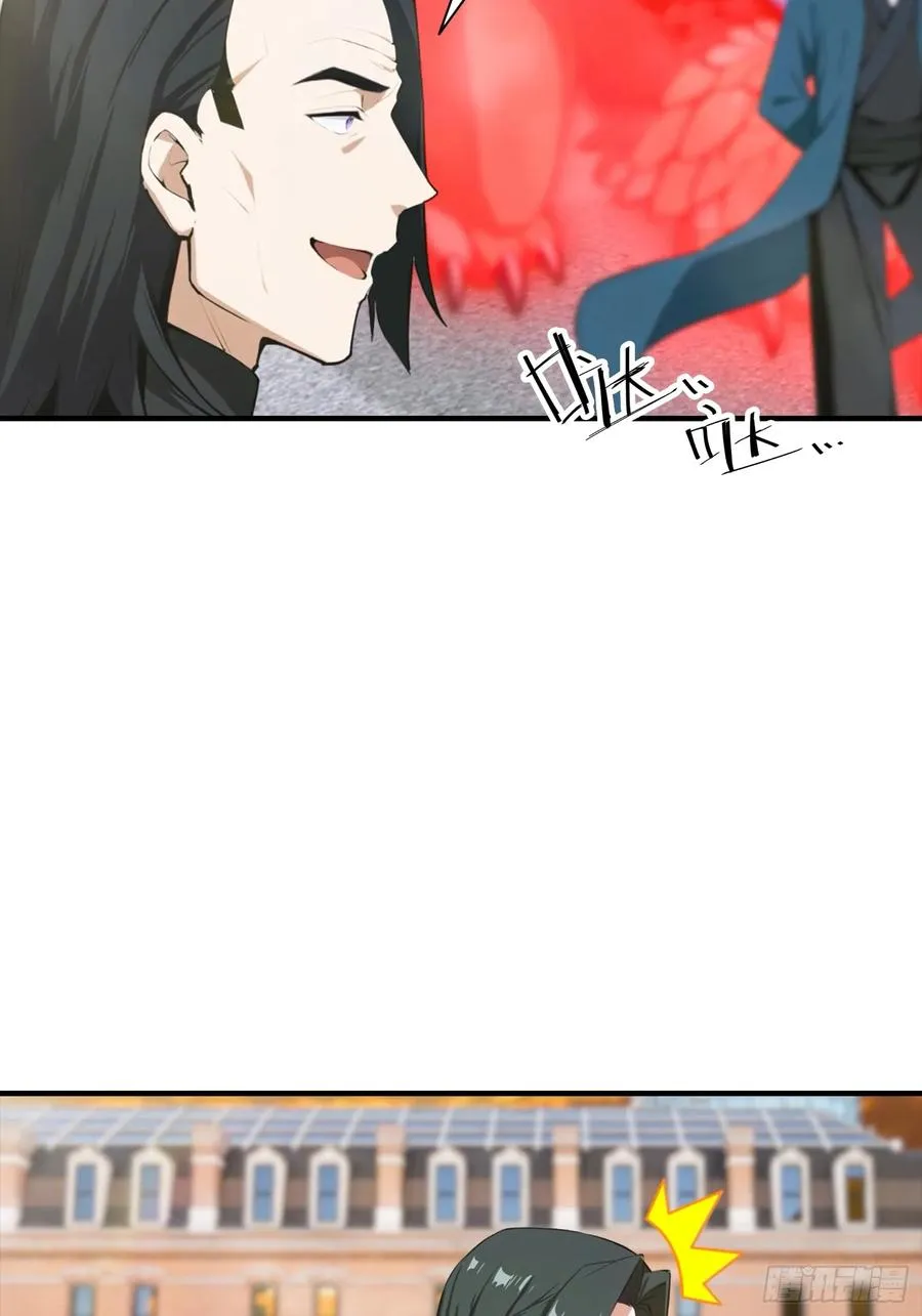 第5话 比天之骄女更牛的存在 第6页