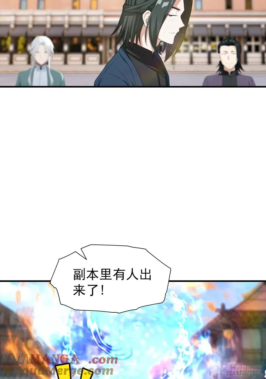 第5话 比天之骄女更牛的存在 第7页