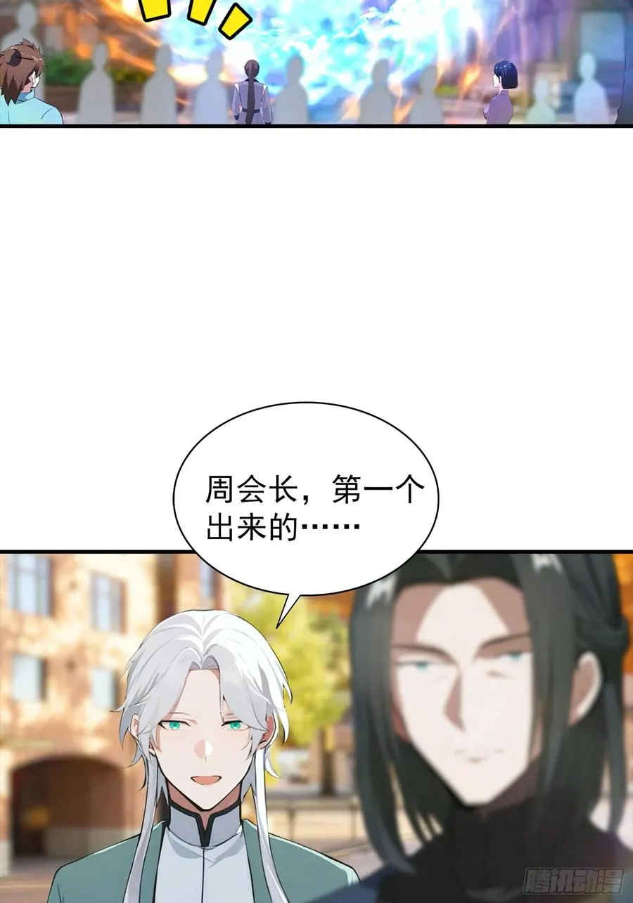 第5话 比天之骄女更牛的存在 第8页